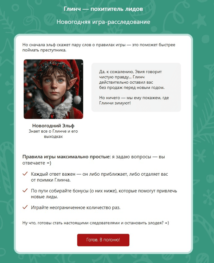 Игра-расследование от 1PS.RU